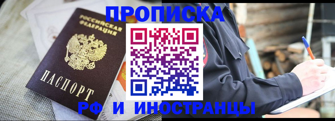 временная регистрация поиск в Ярославле