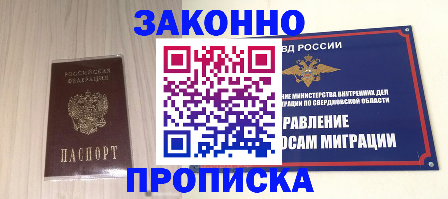 прописка паспорт в Ярославле
